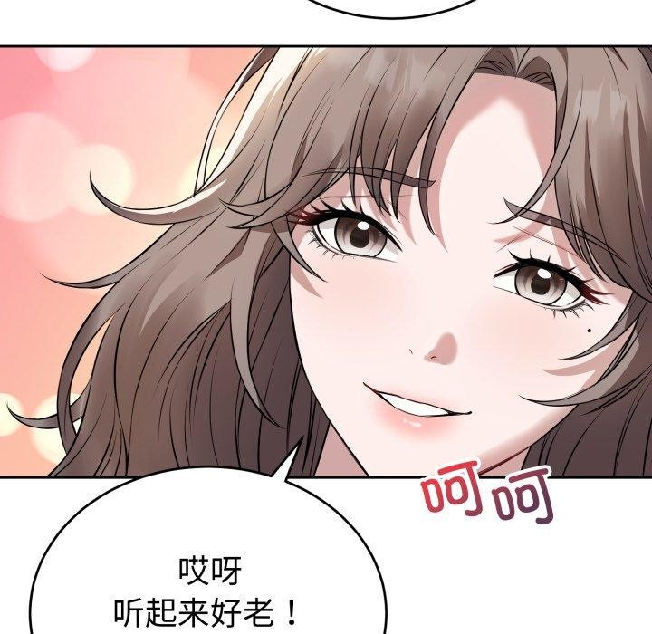 错位的星辰第4話