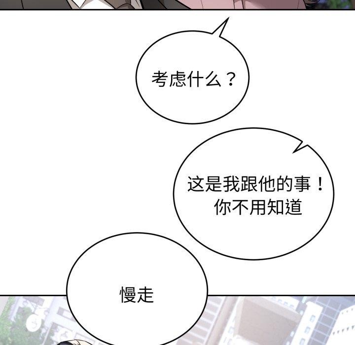 错位的星辰第4話