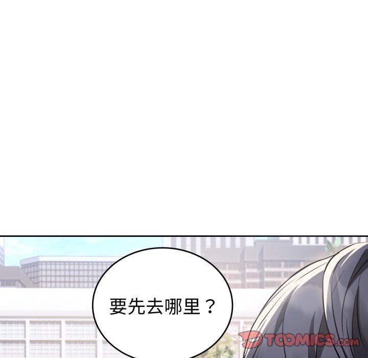 错位的星辰第4話