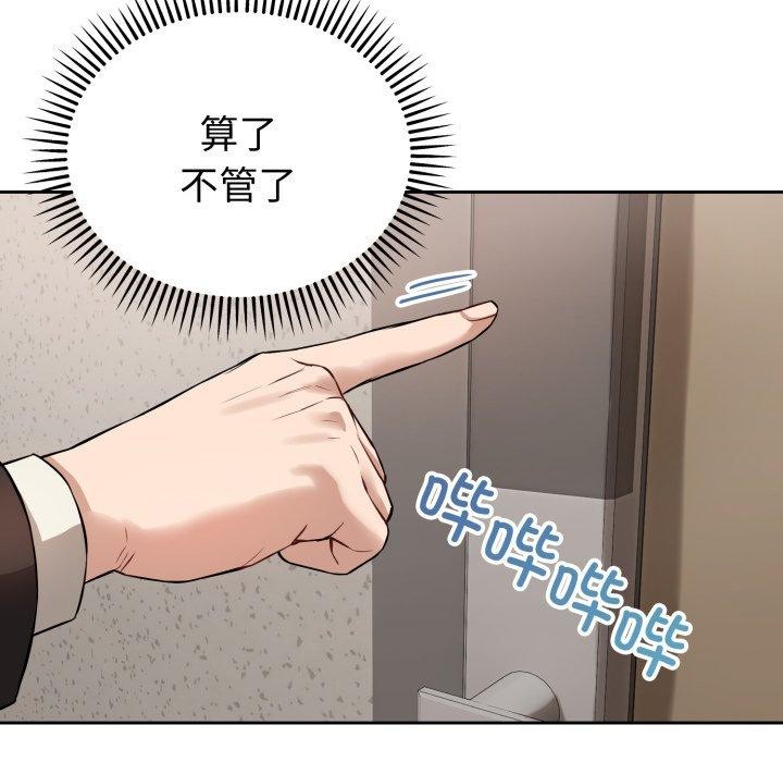 错位的星辰第4話