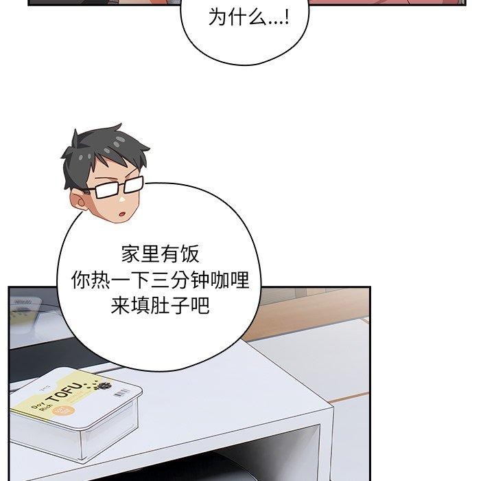 与众不同的兄妹第5話