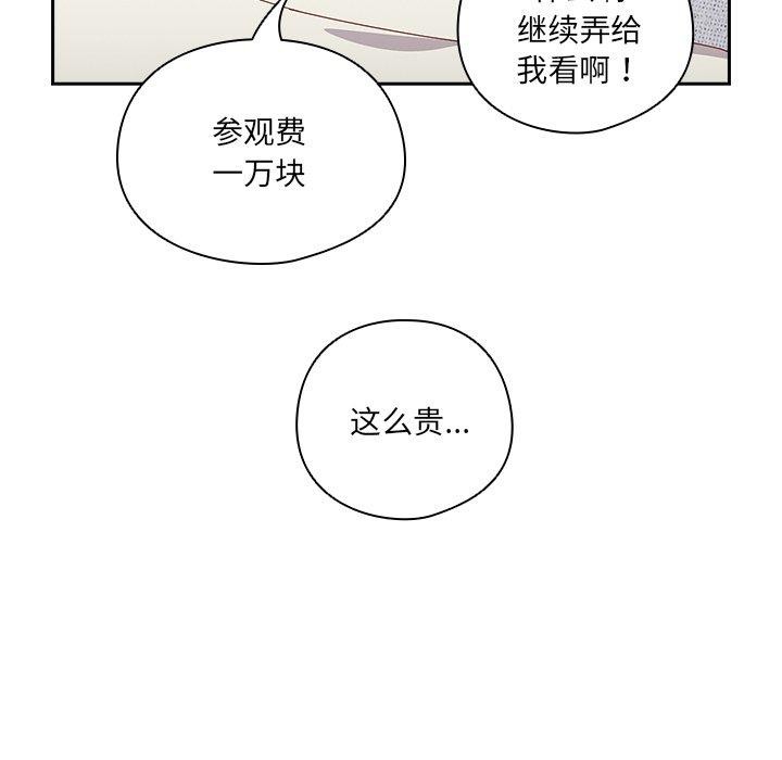 与众不同的兄妹第5話