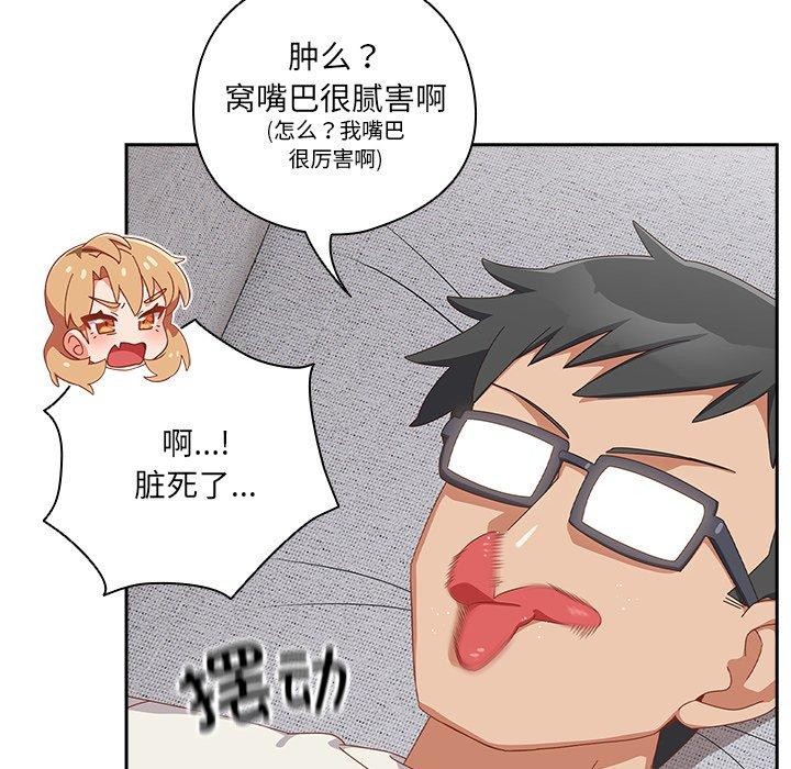 与众不同的兄妹第5話