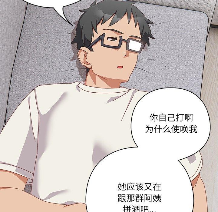 与众不同的兄妹第5話