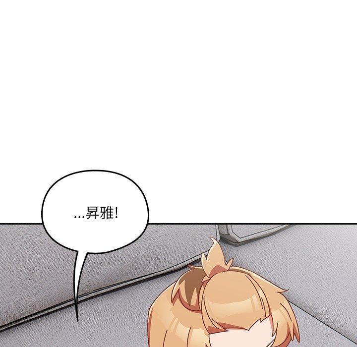 与众不同的兄妹第5話