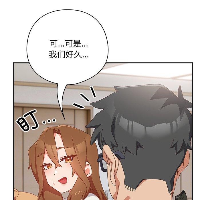 与众不同的兄妹第5話