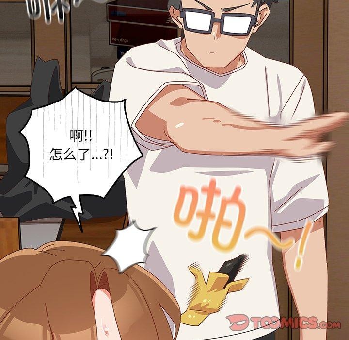 与众不同的兄妹第5話