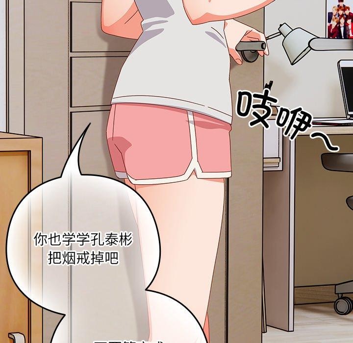 与众不同的兄妹第5話