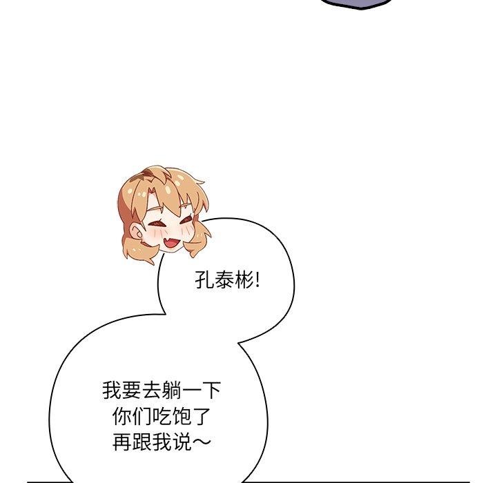 与众不同的兄妹第5話