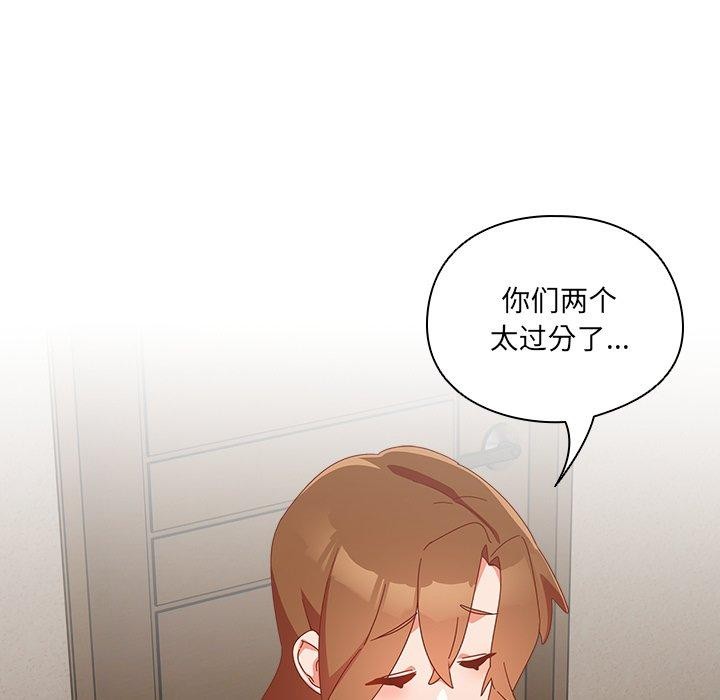 与众不同的兄妹第5話