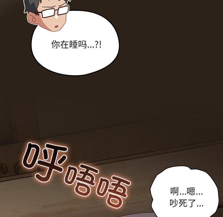 与众不同的兄妹第5話