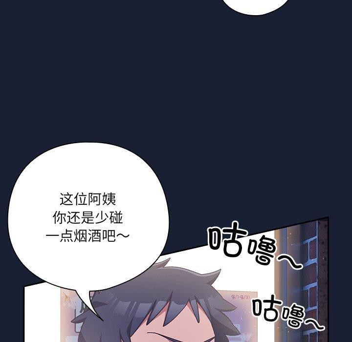 与众不同的兄妹第5話