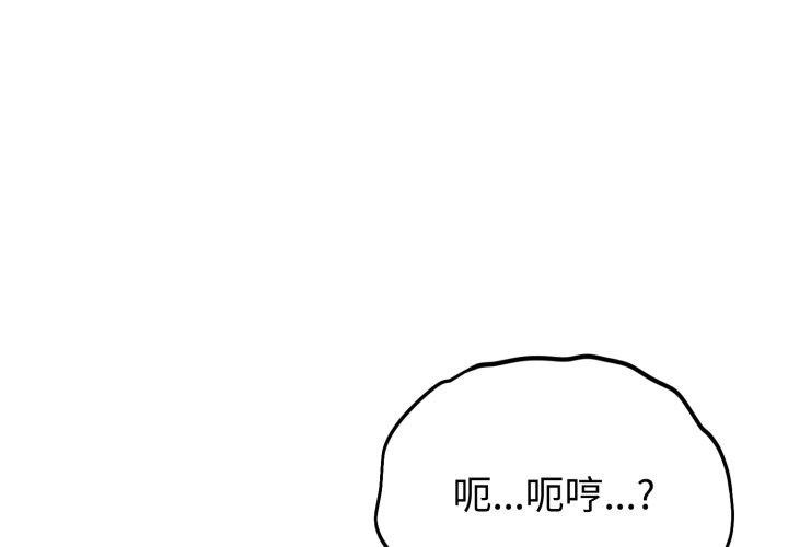 难言之秘第9話