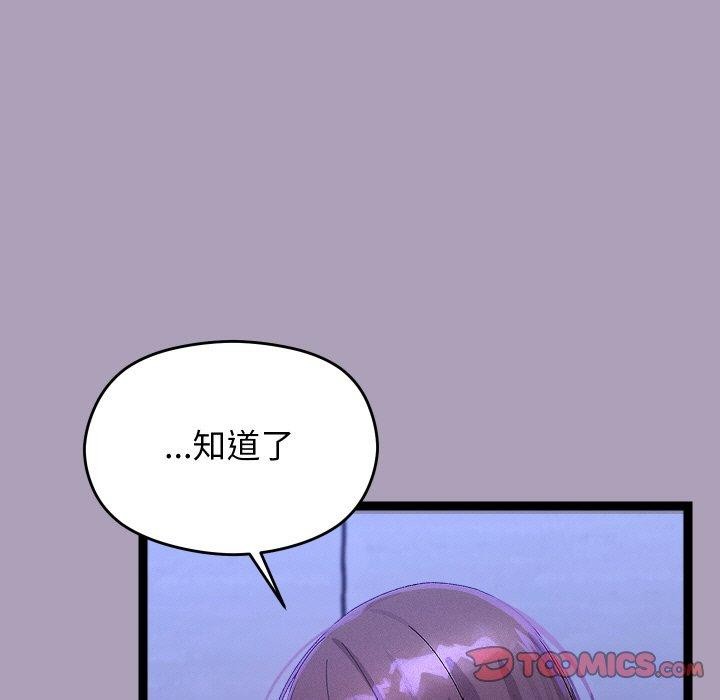 分身使我无限变强第24話