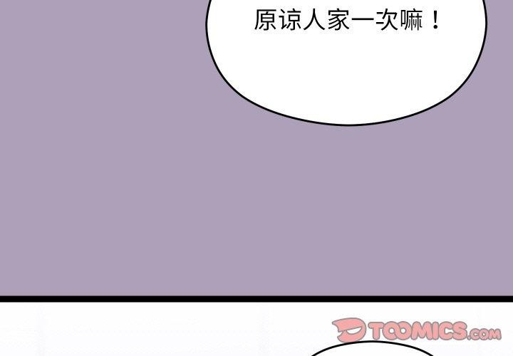 分身使我无限变强第24話