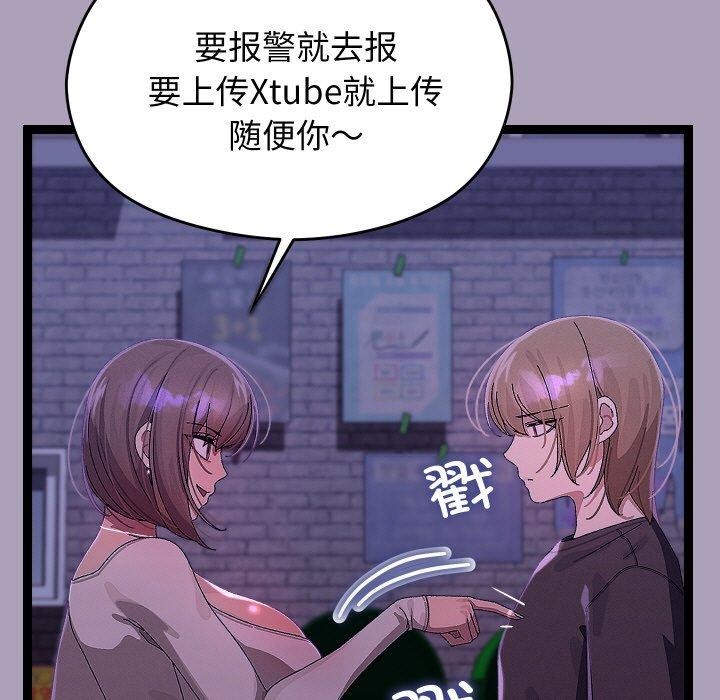 分身使我无限变强第24話