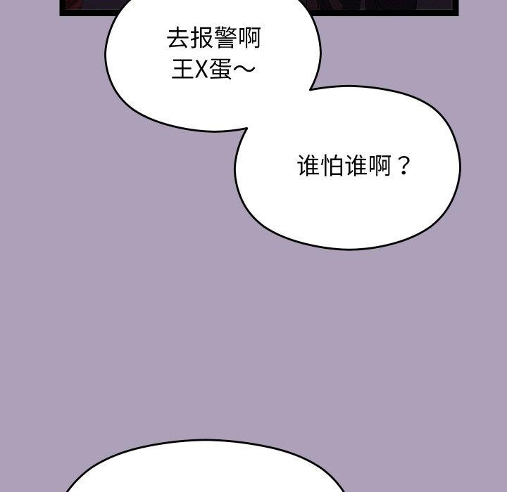 分身使我无限变强第24話