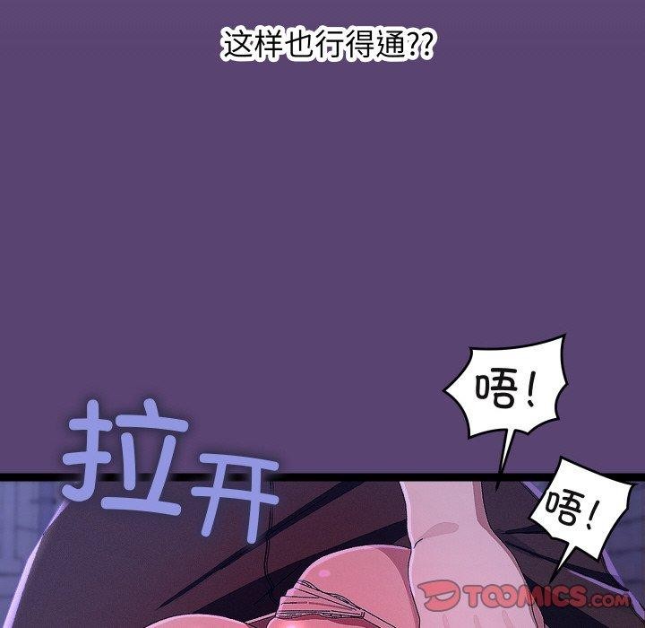 分身使我无限变强第24話