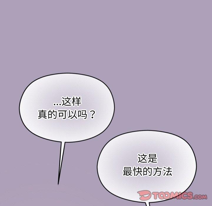 分身使我无限变强第24話