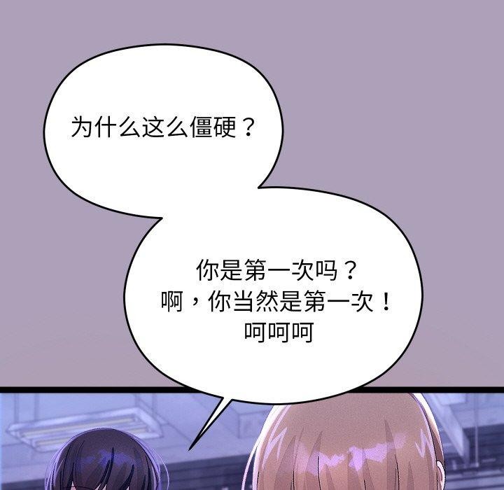 分身使我无限变强第24話