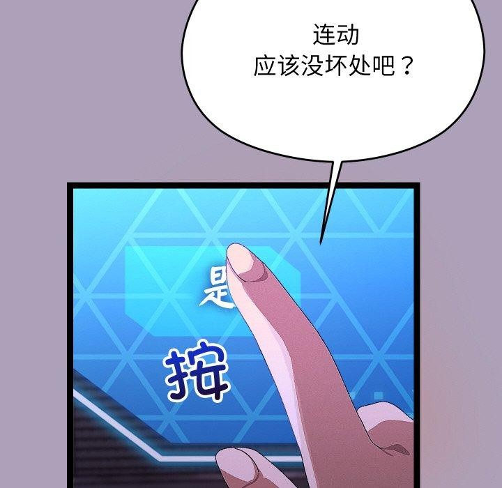 分身使我无限变强第24話