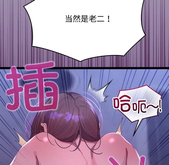 分身使我无限变强第24話