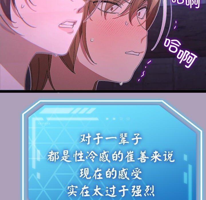 分身使我无限变强第24話