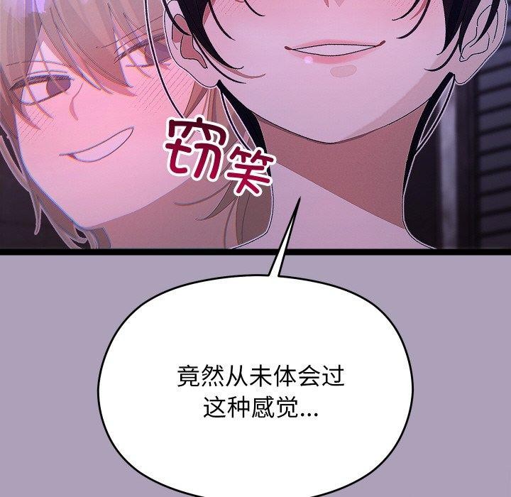 分身使我无限变强第24話