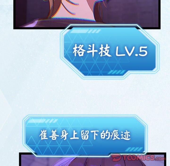 分身使我无限变强第24話