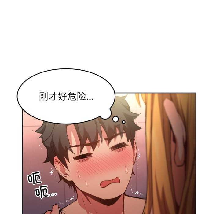 她的直播间第20話