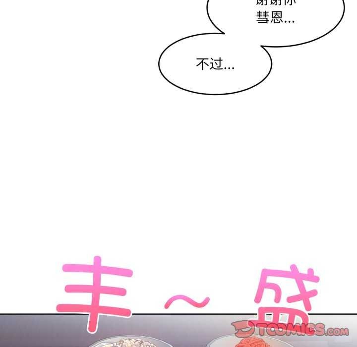 她的直播间第20話