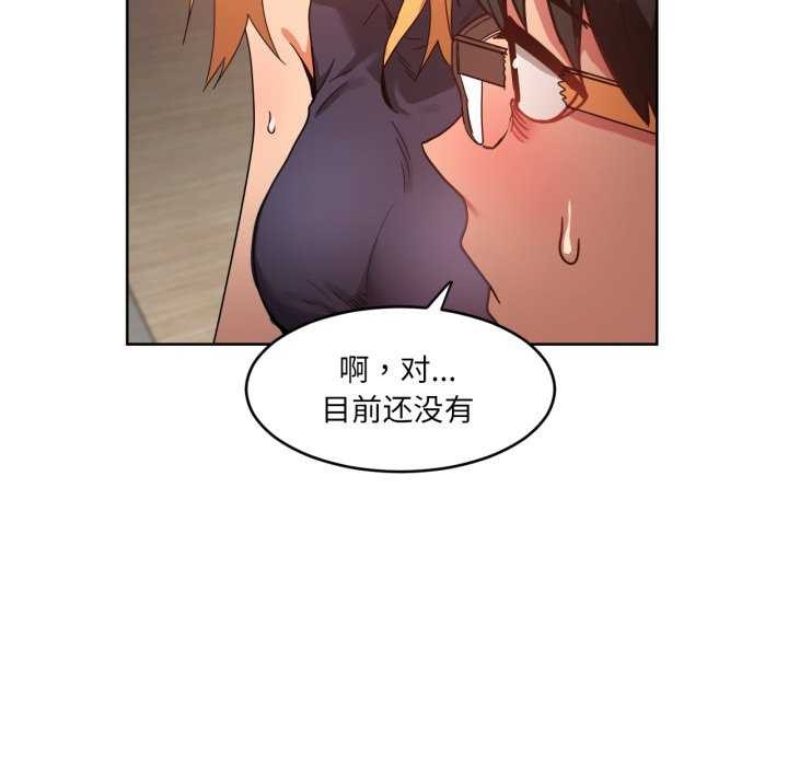 她的直播间第20話