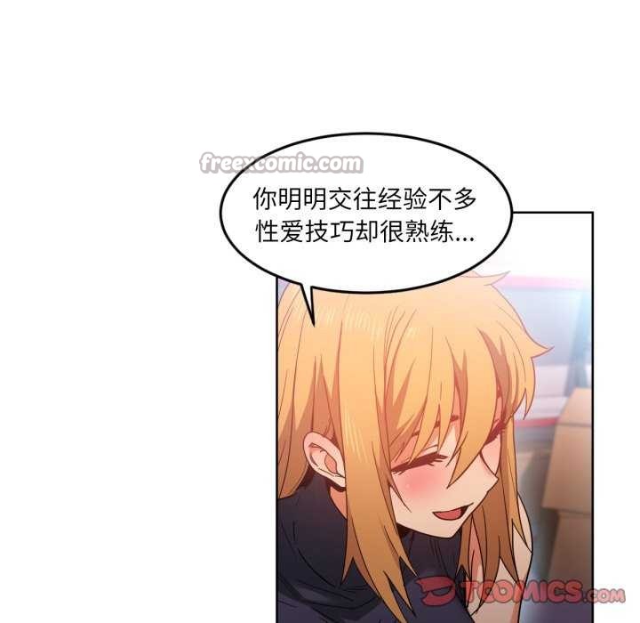 她的直播间第20話