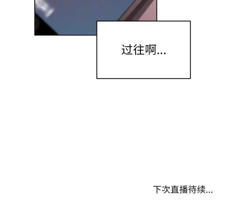 她的直播间第20話