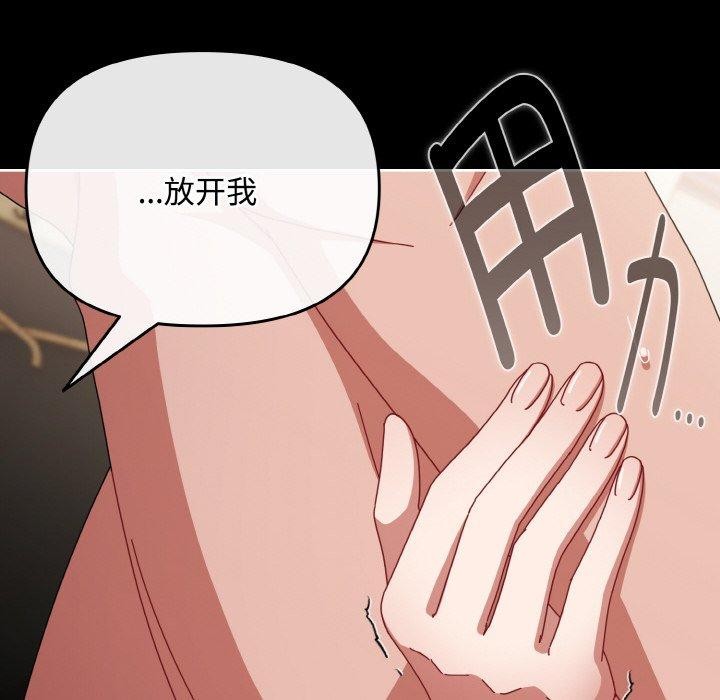 爱上你也好第23話