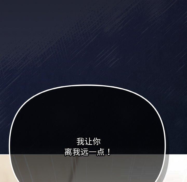 愛上你也好第23話