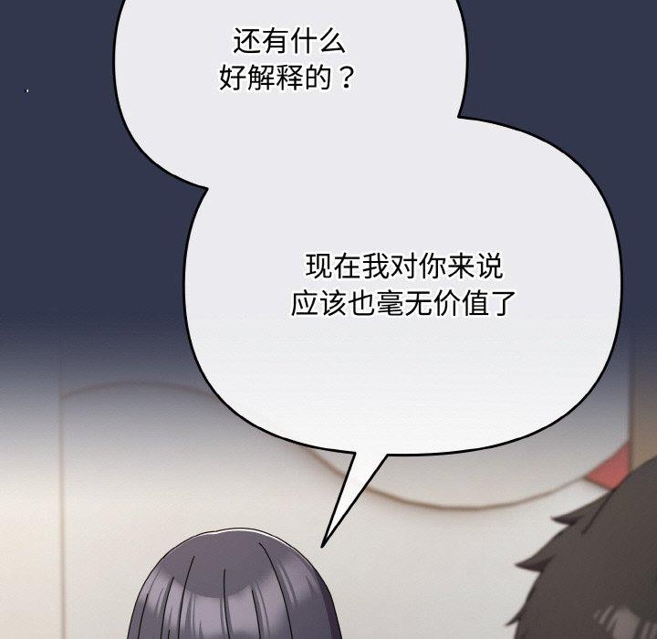 爱上你也好第23話