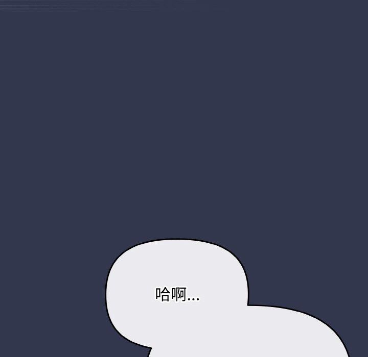 爱上你也好第23話