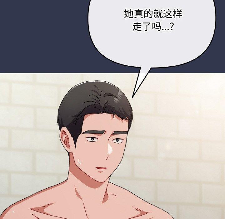 爱上你也好第23話