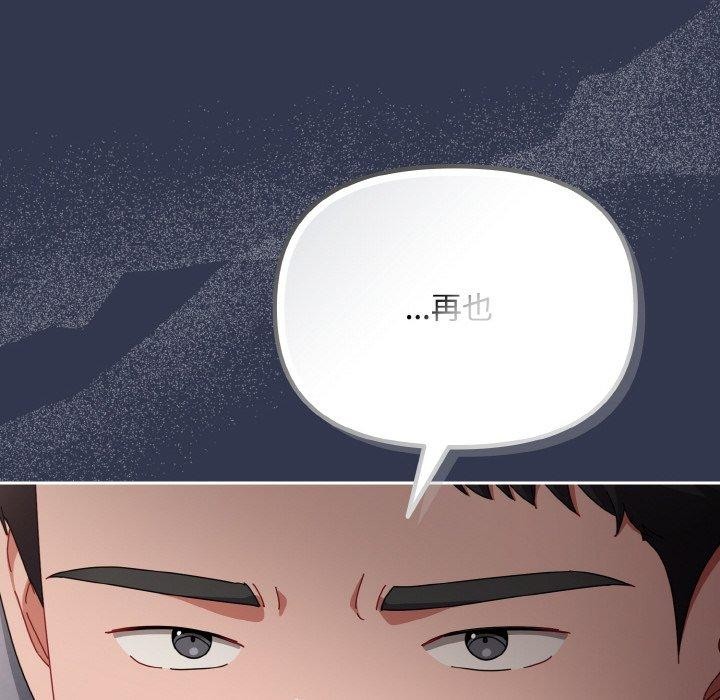 爱上你也好第23話