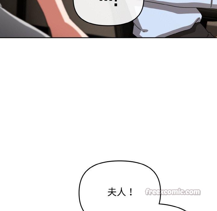 爱上你也好第23話