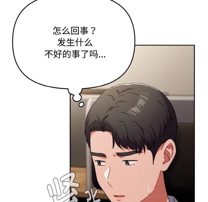 爱上你也好第23話