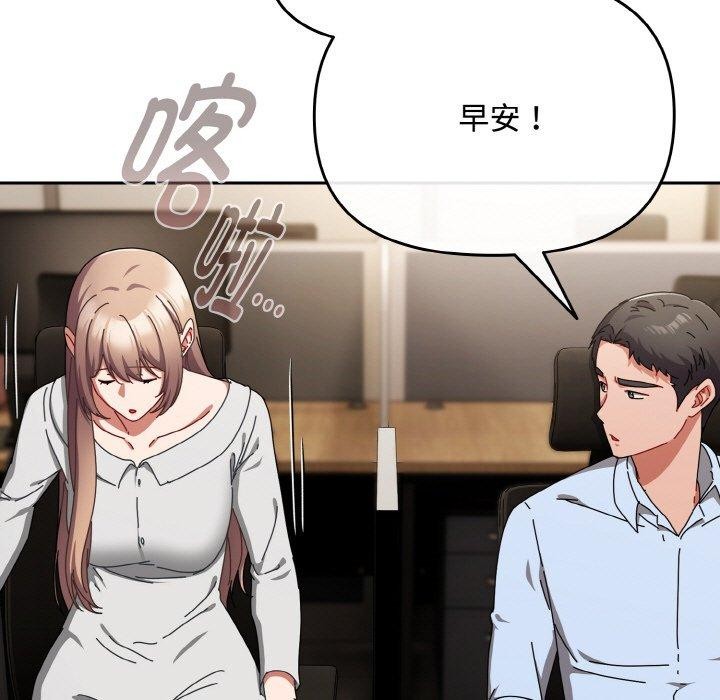 爱上你也好第23話