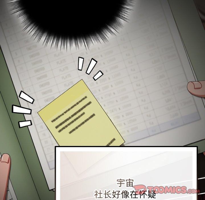 爱上你也好第23話