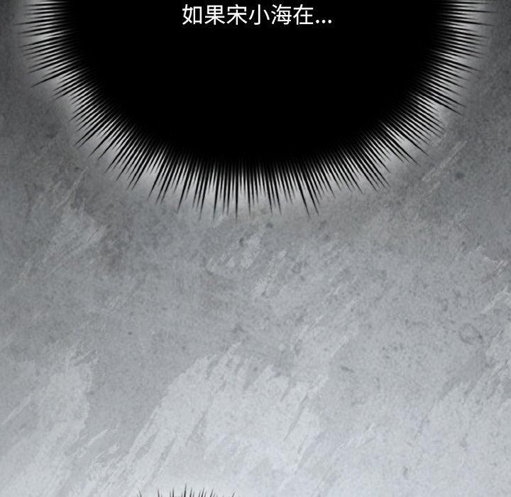 爱上你也好第23話