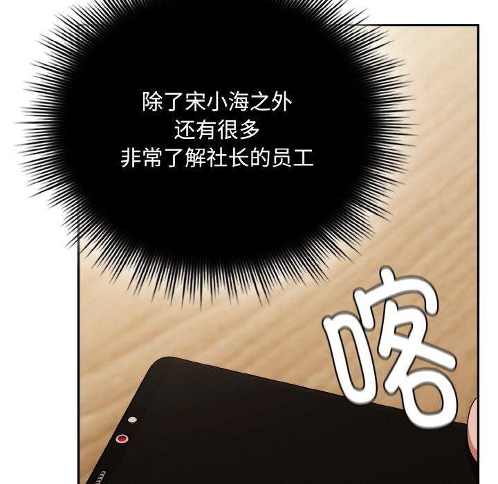 爱上你也好第23話