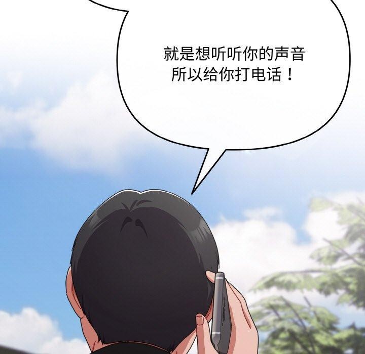 爱上你也好第23話