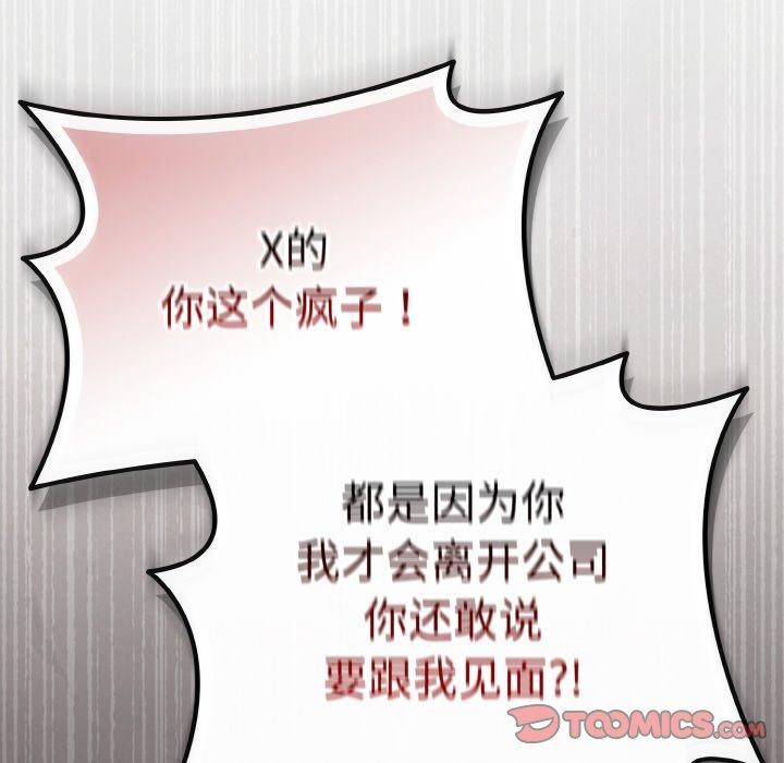 爱上你也好第23話