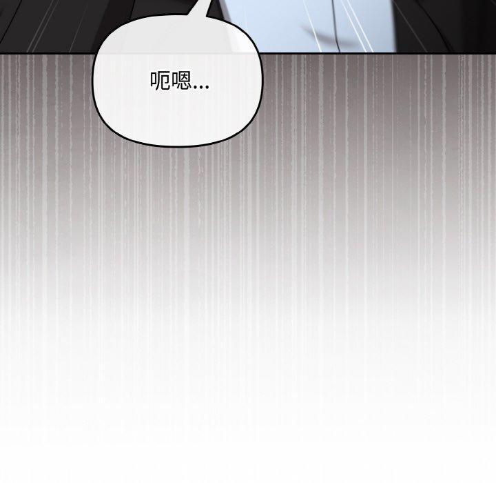 爱上你也好第23話