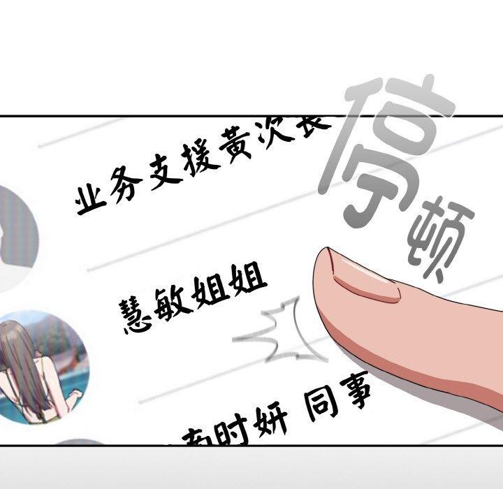 爱上你也好第23話